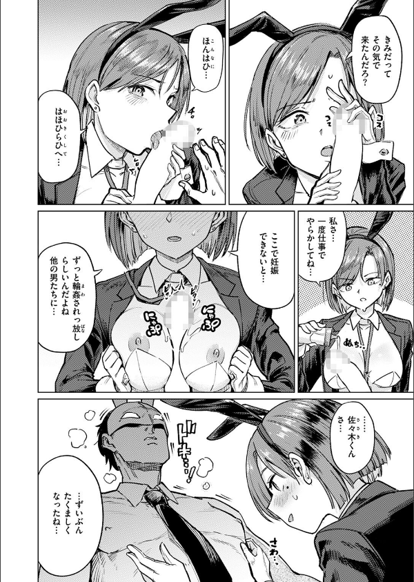 COMIC失楽天 2025年07月号_6枚目の画像
